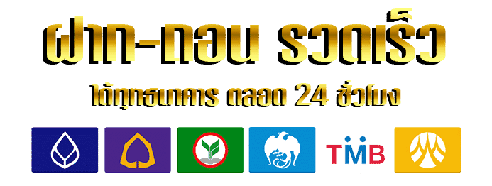 ธนาคาร by ufa 333